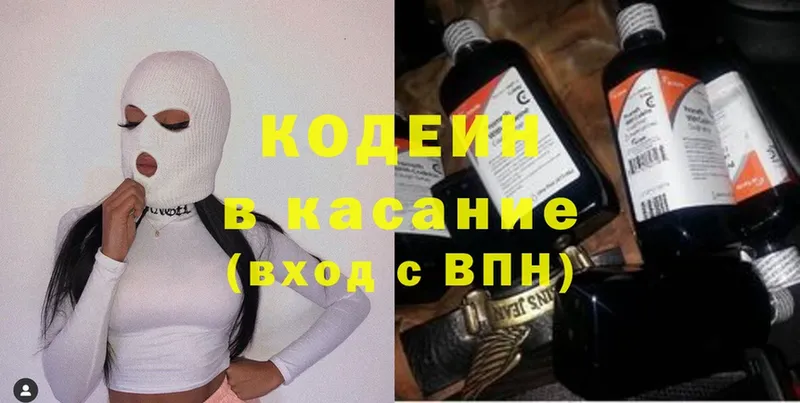 Кодеин Purple Drank  гидра зеркало  Уржум 