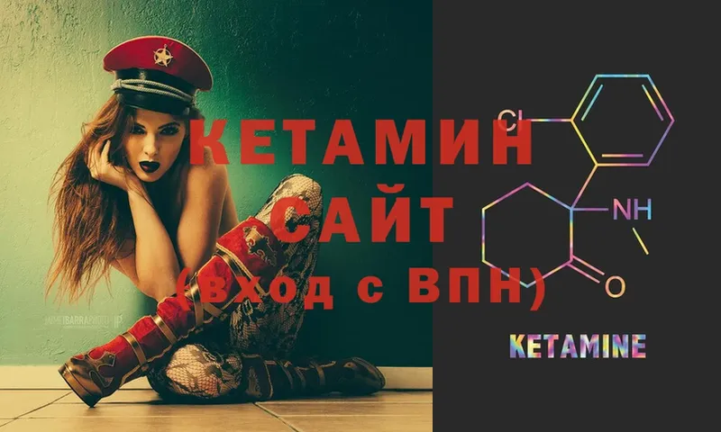 КЕТАМИН ketamine  цены наркотик  Уржум 